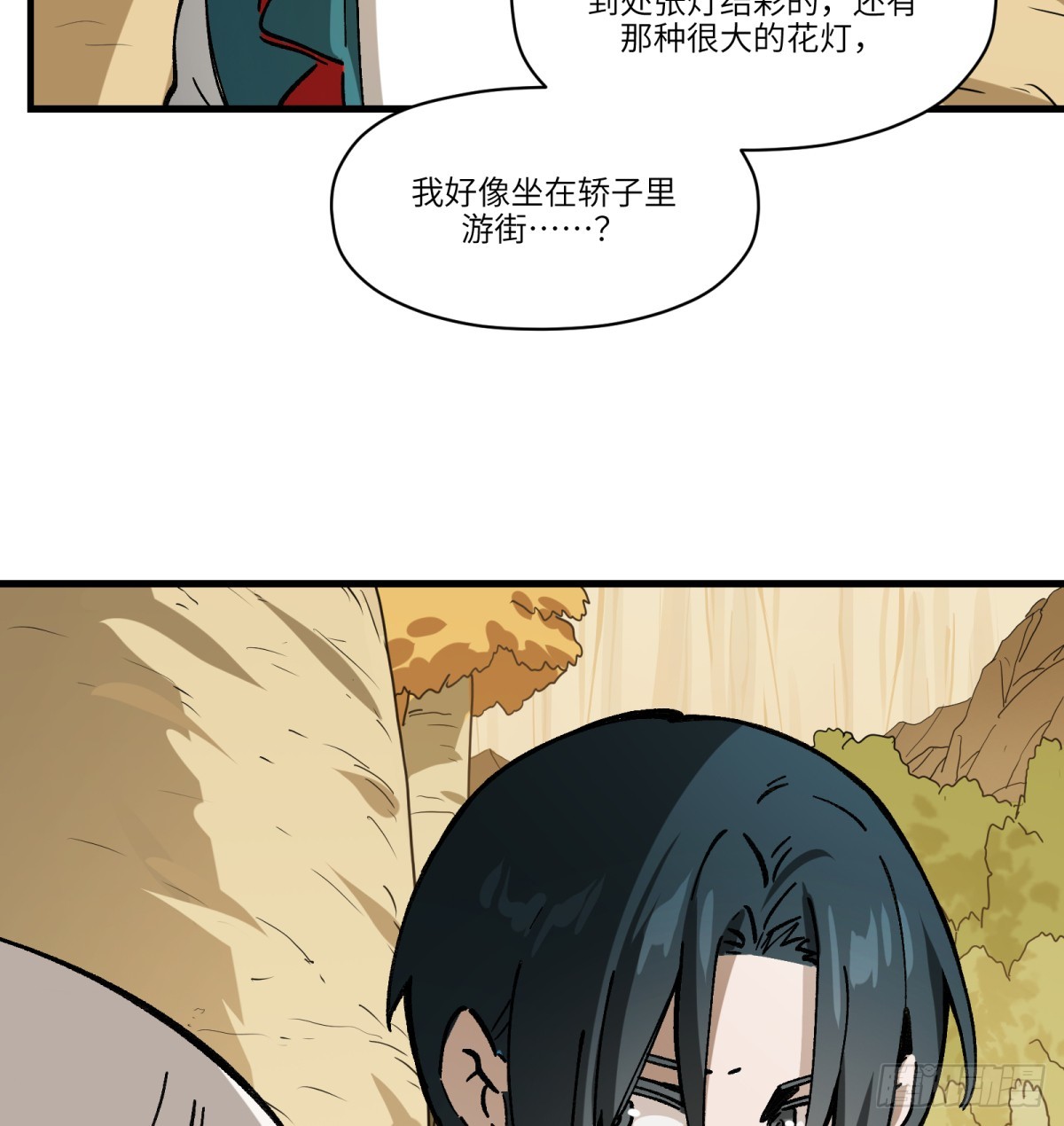 第71话：启元节51