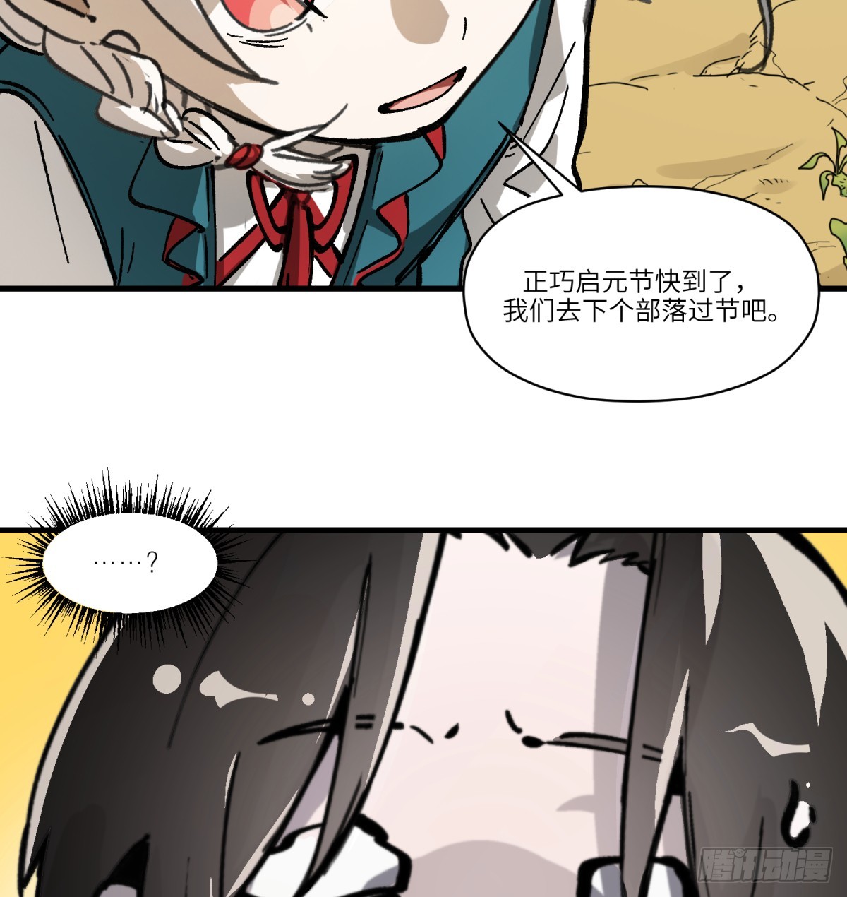 第71话：启元节54
