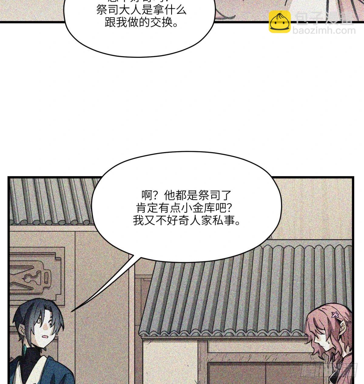 第77话：宝物13