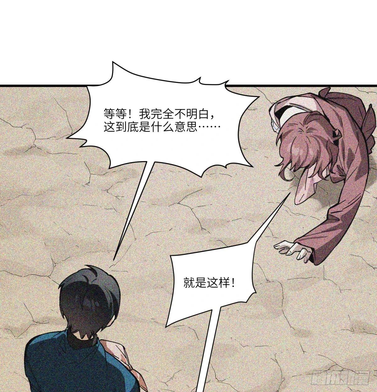 第77话：宝物19