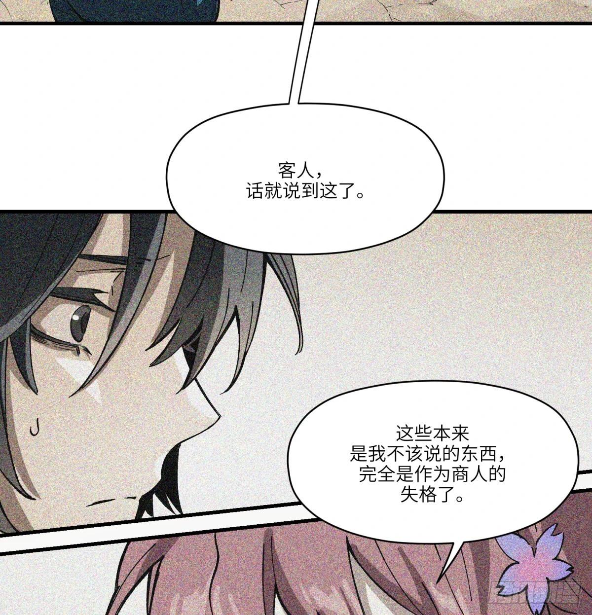 第77话：宝物20