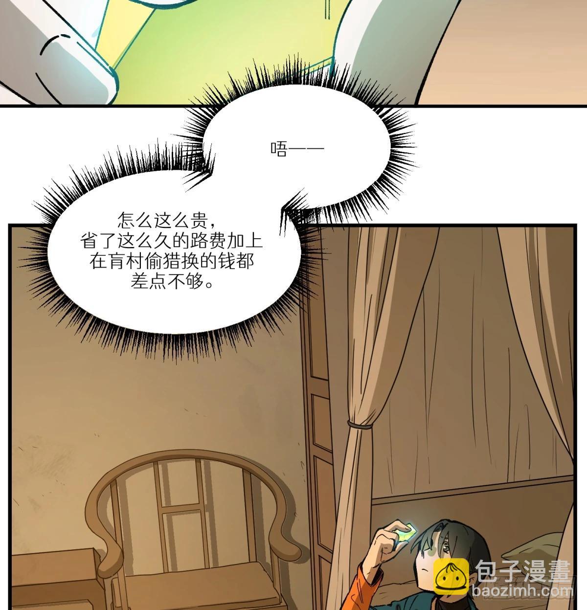 第77话：宝物28