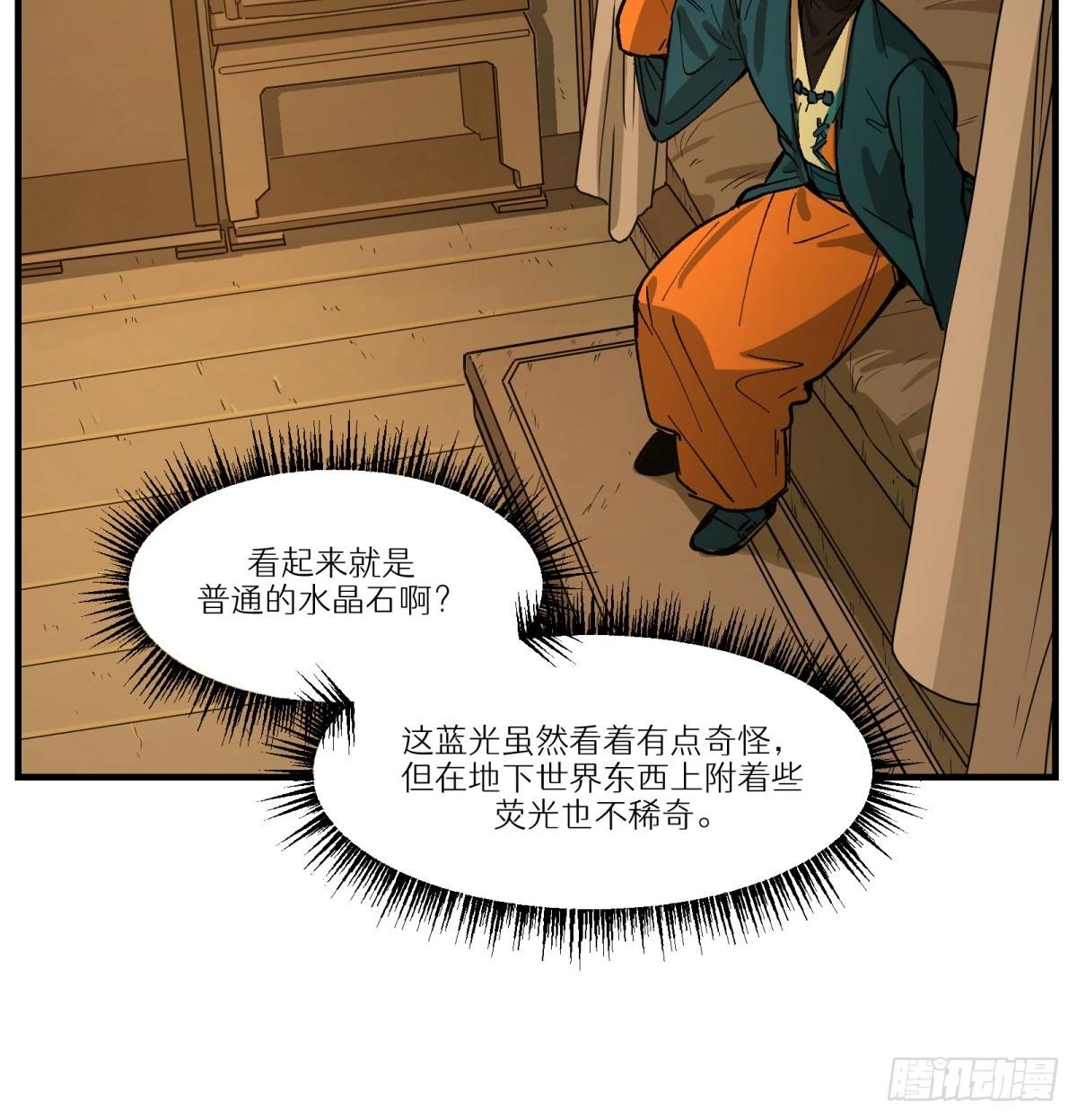 第77话：宝物29