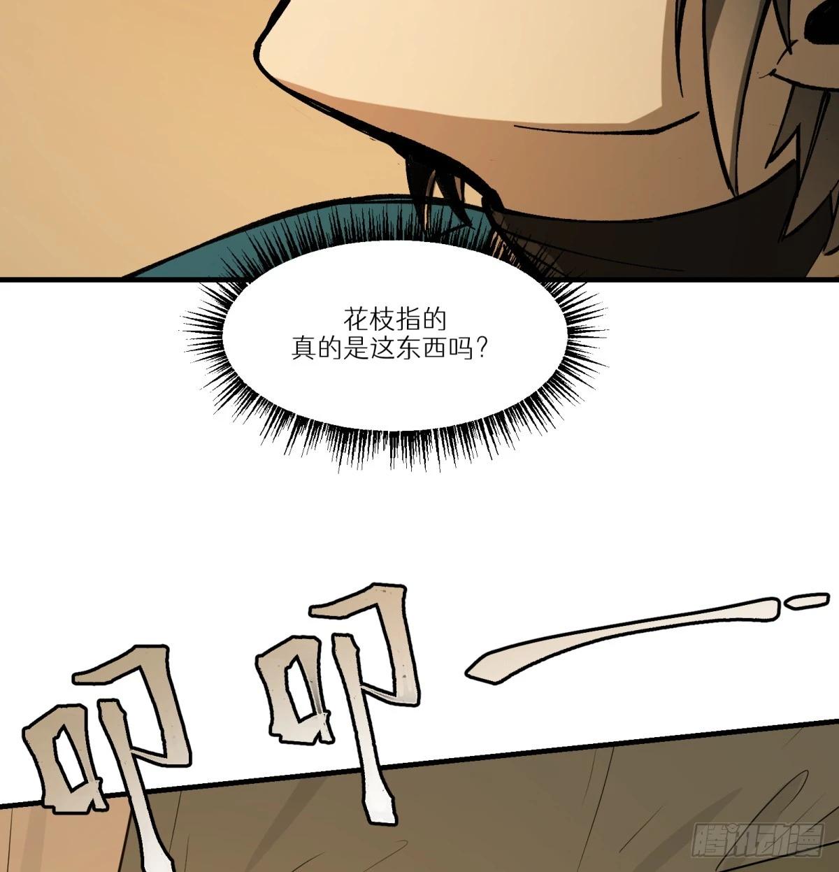 第77话：宝物31