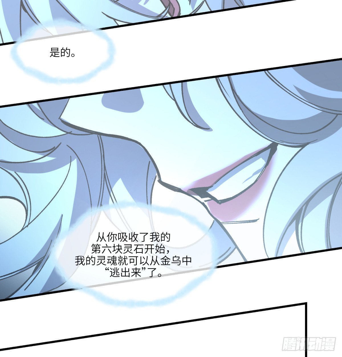 第78话：初次见面26