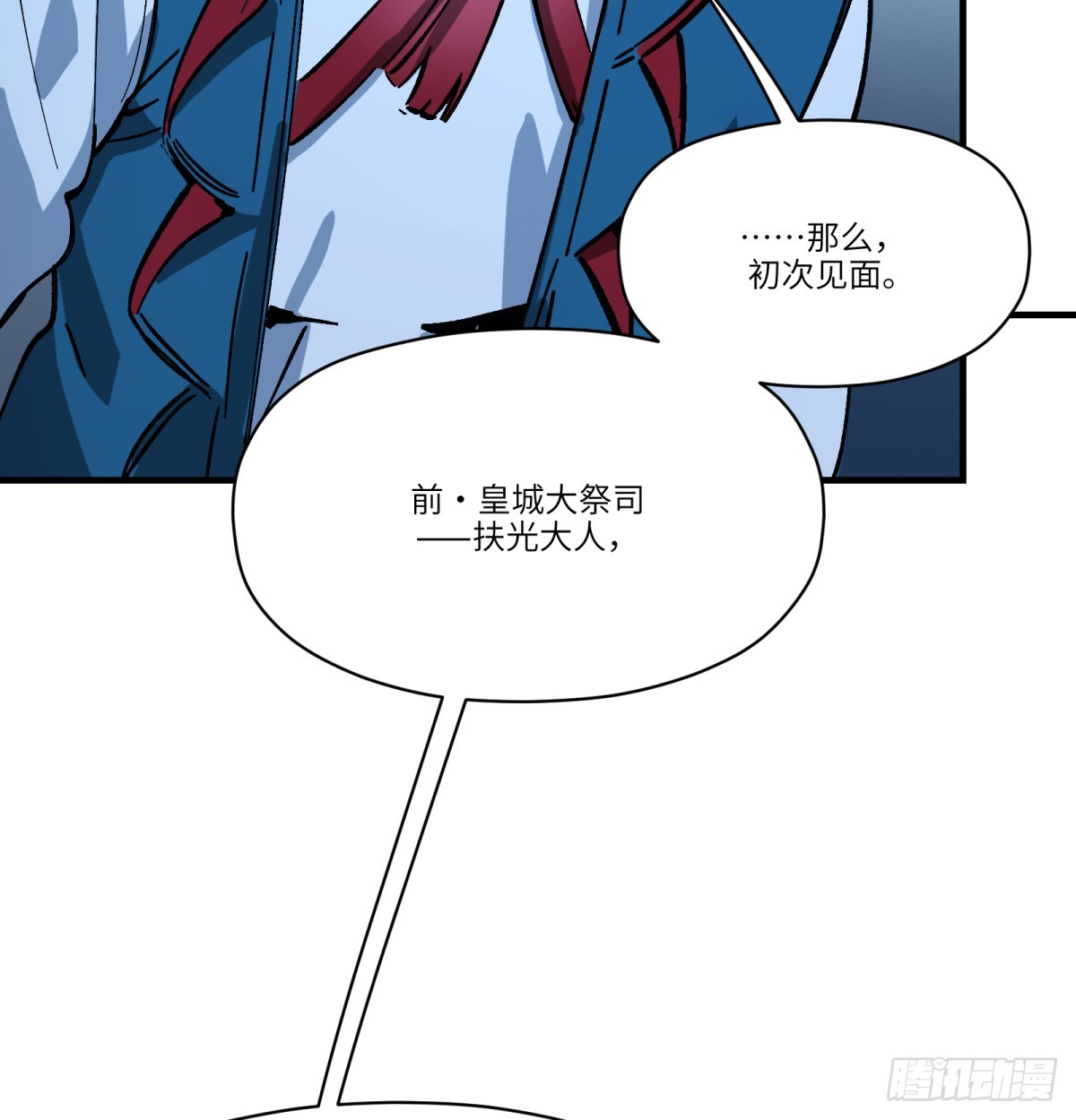 第78话：初次见面28