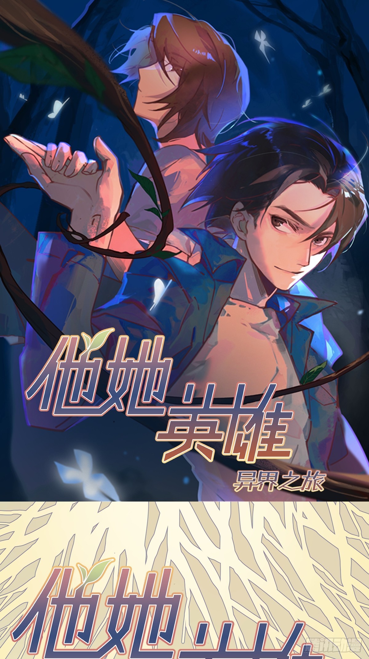 最终话：再见时0