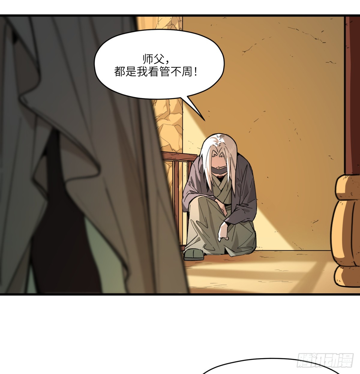 最终话：再见时2
