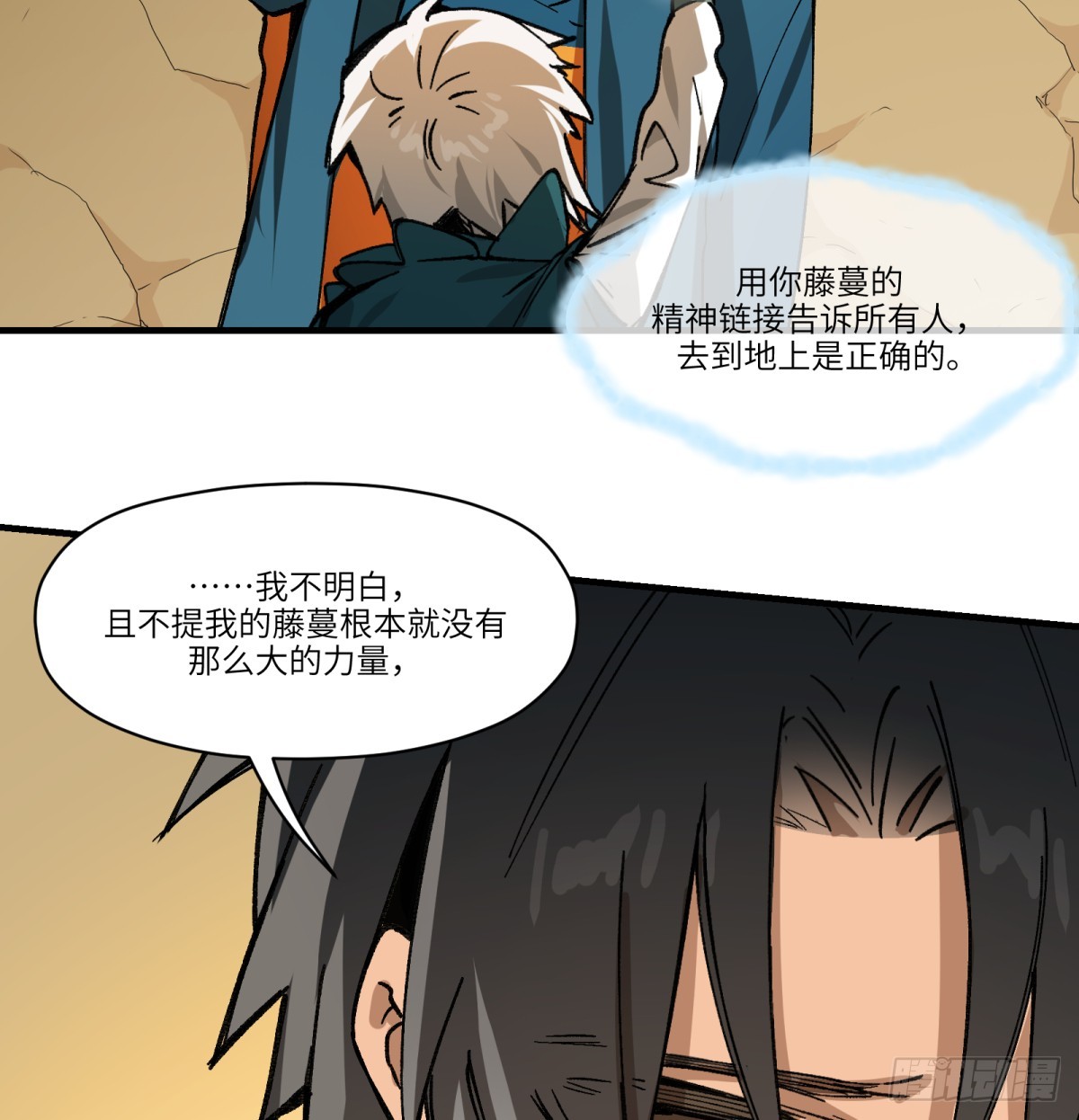 最终话：再见时26