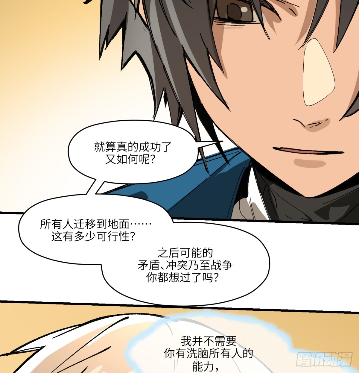 最终话：再见时27