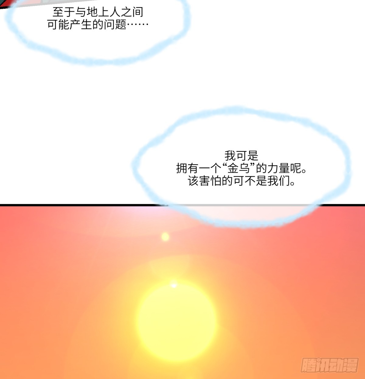 最终话：再见时29