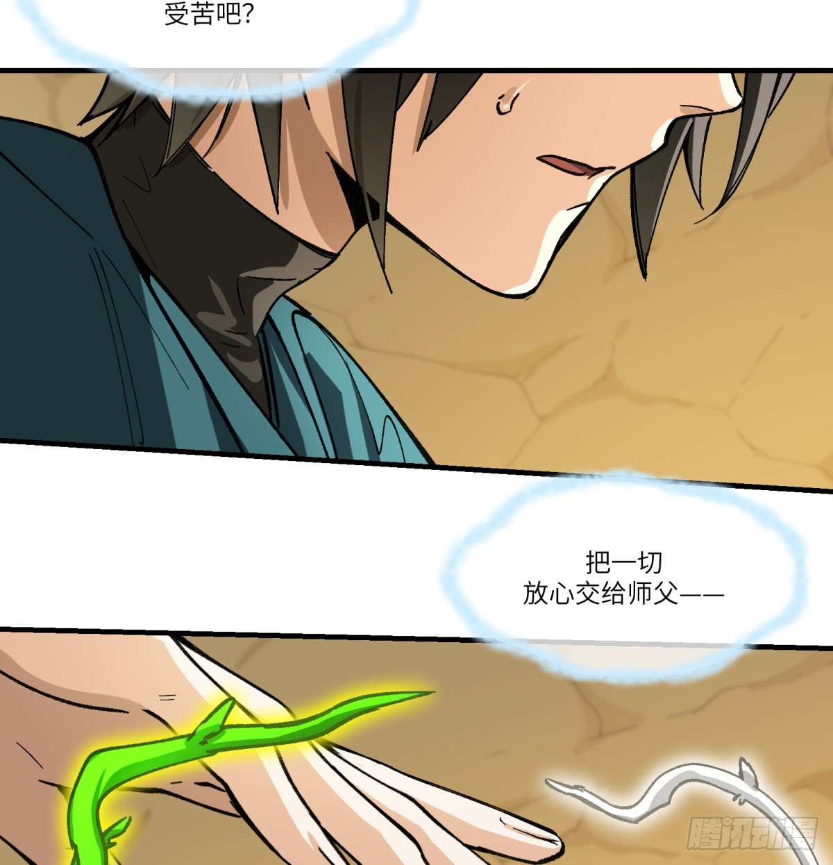 最终话：再见时32