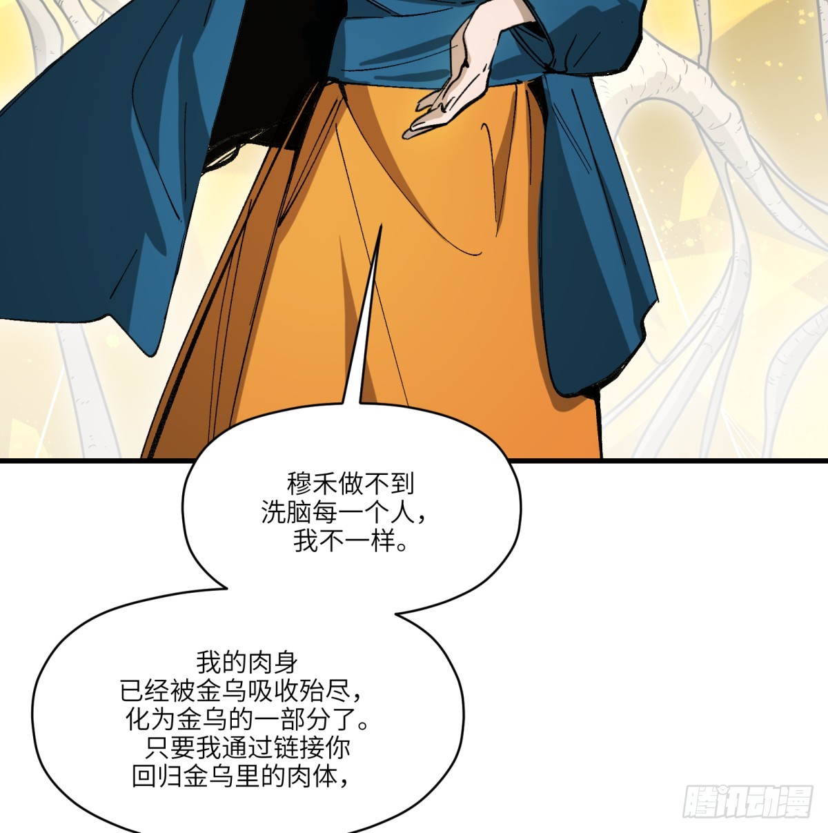 最终话：再见时52