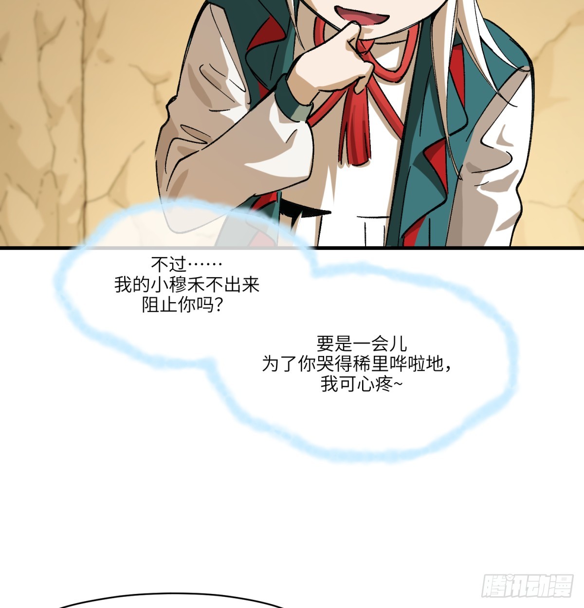 最终话：再见时61