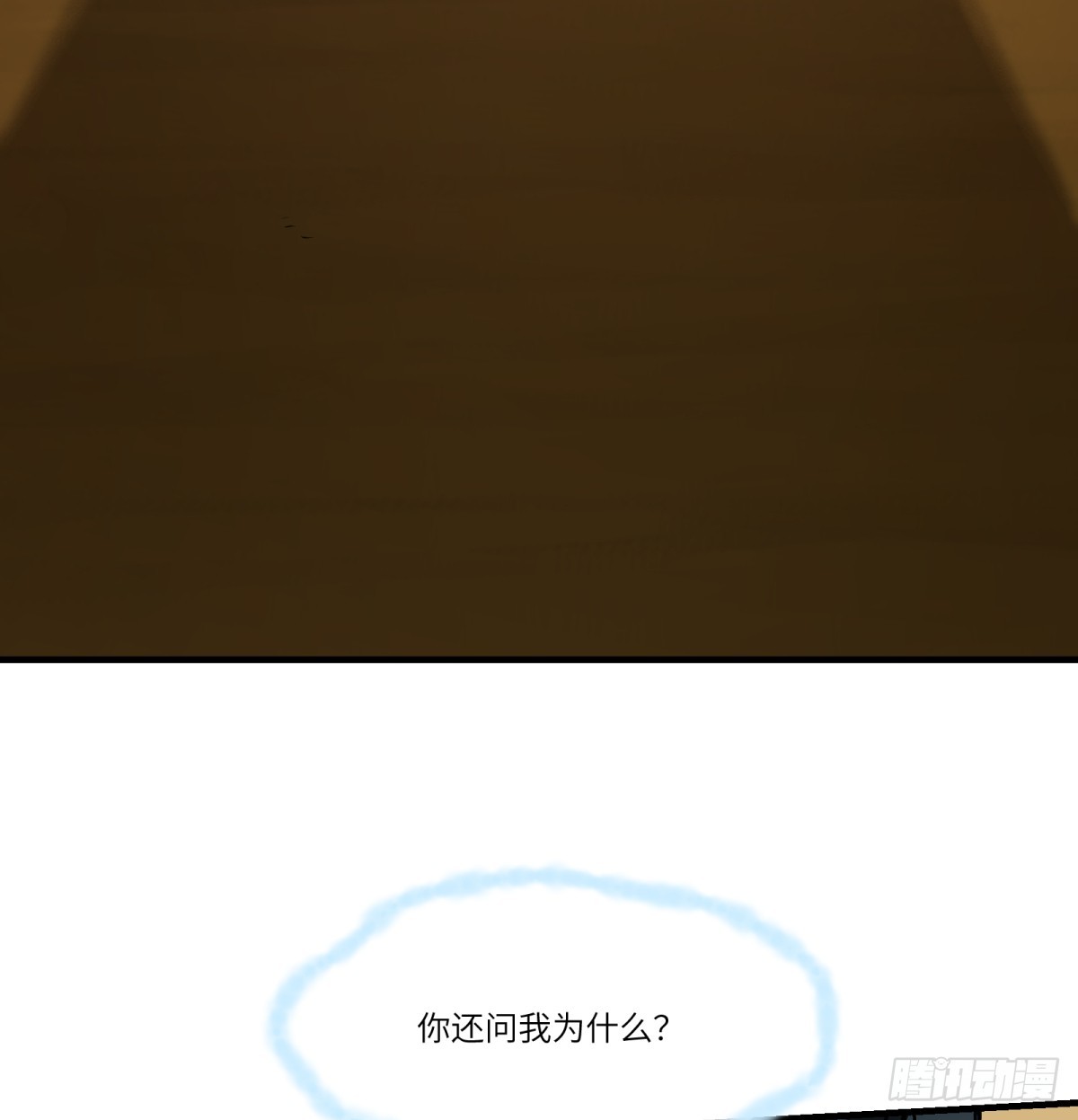 最终话：再见时9