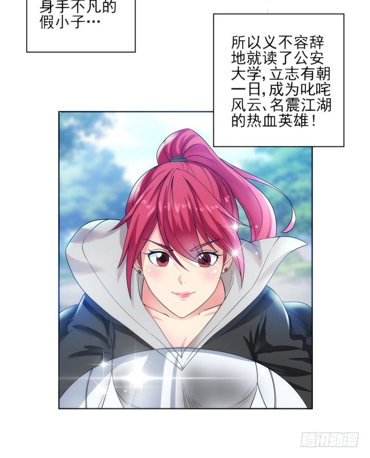 1话 速度VS激情12