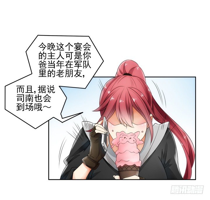 2话 一切为了美色~11