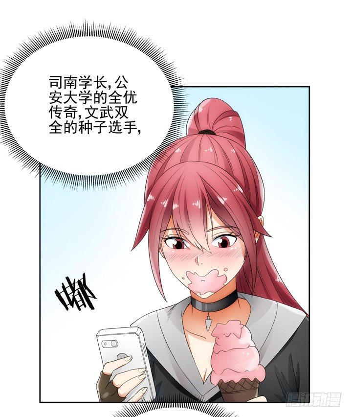 2话 一切为了美色~13