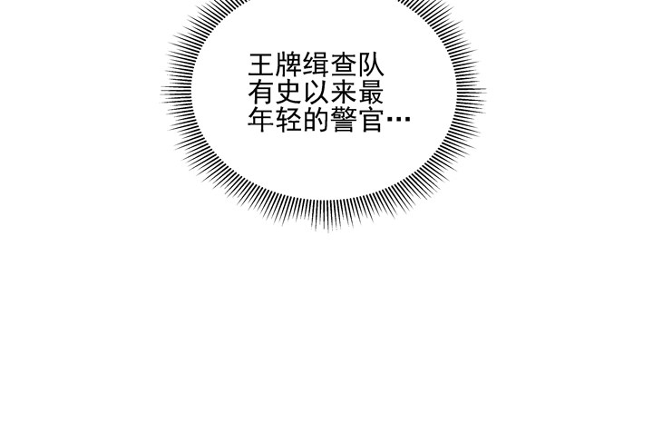 2话 一切为了美色~14