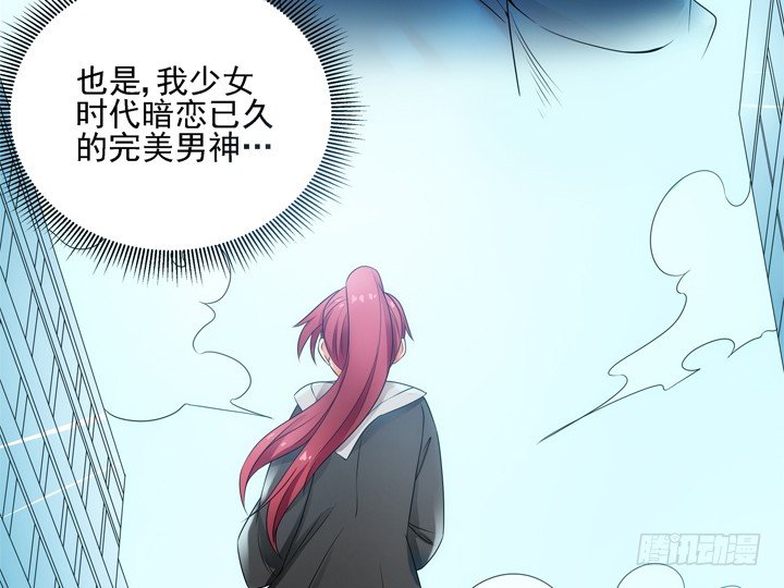 2话 一切为了美色~16