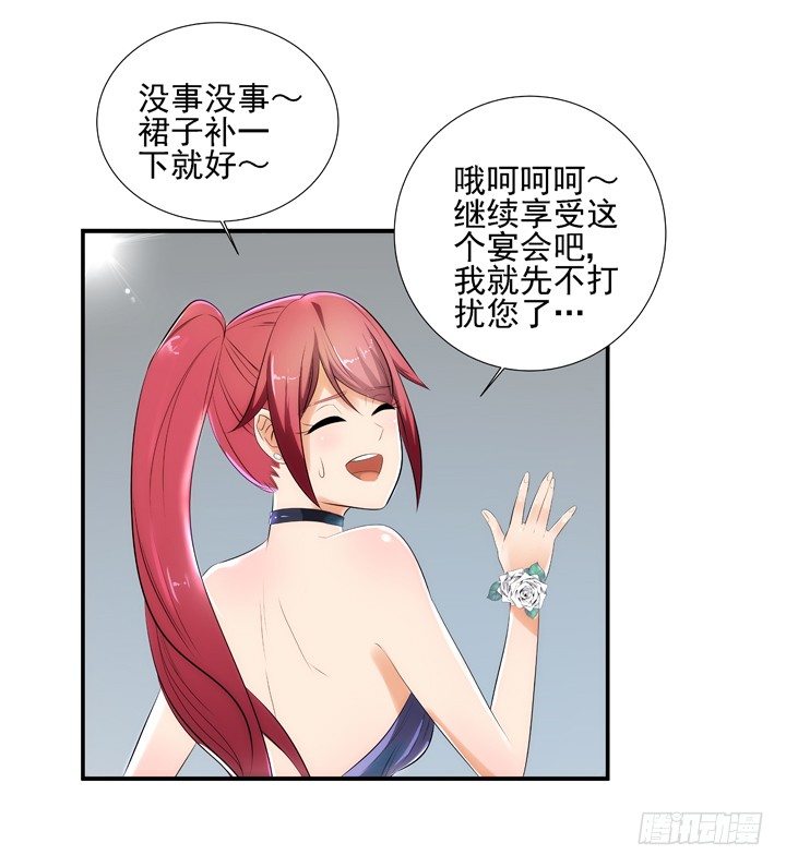 2话 一切为了美色~31