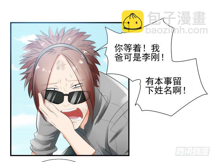 2话 一切为了美色~4
