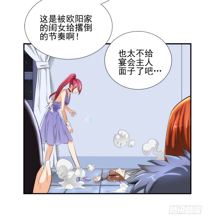 2话 一切为了美色~41