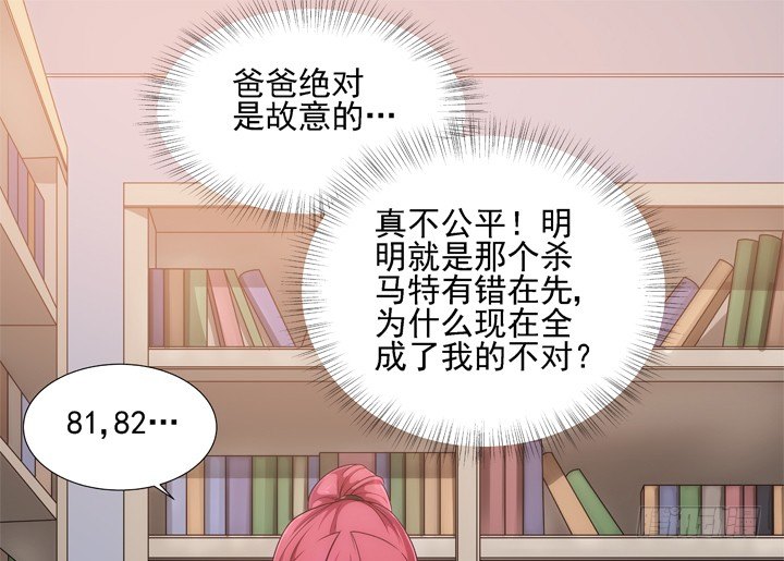 2话 一切为了美色~48