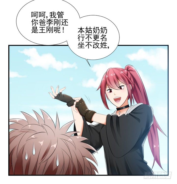 2话 一切为了美色~5