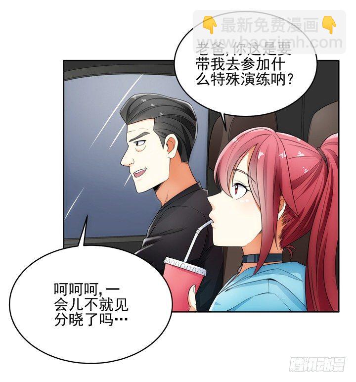 2话 一切为了美色~58