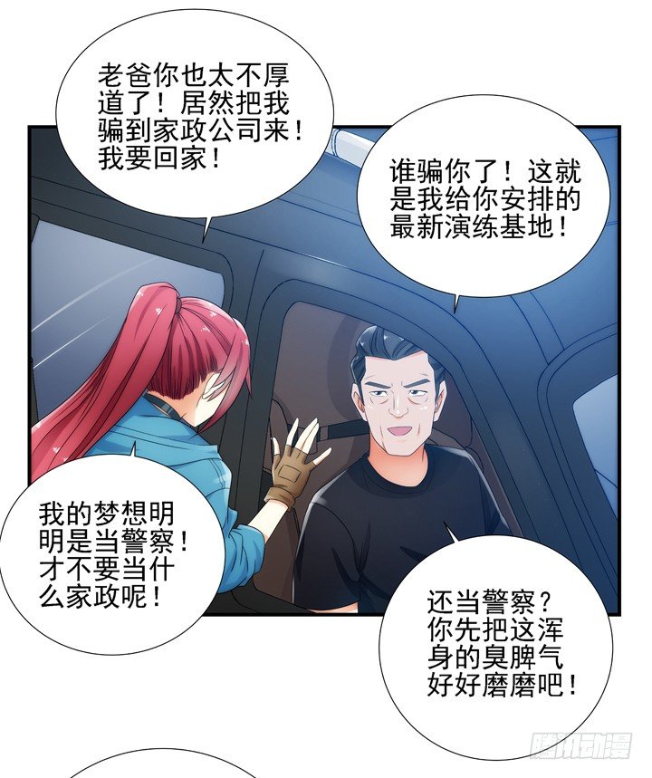 2话 一切为了美色~63