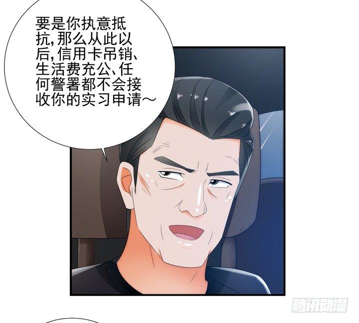 2话 一切为了美色~64