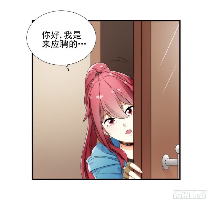 2话 一切为了美色~67