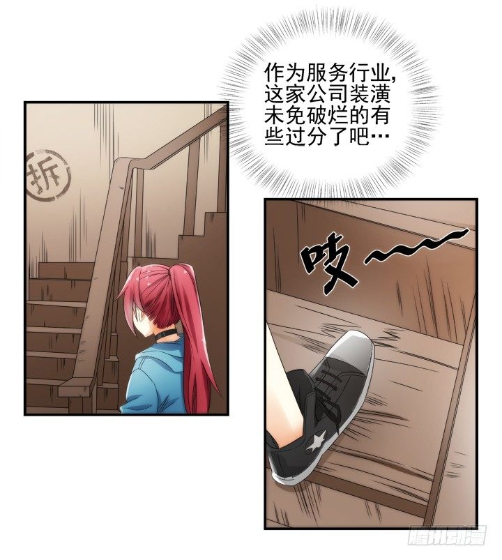 2话 一切为了美色~69