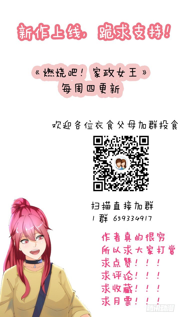 2话 一切为了美色~78