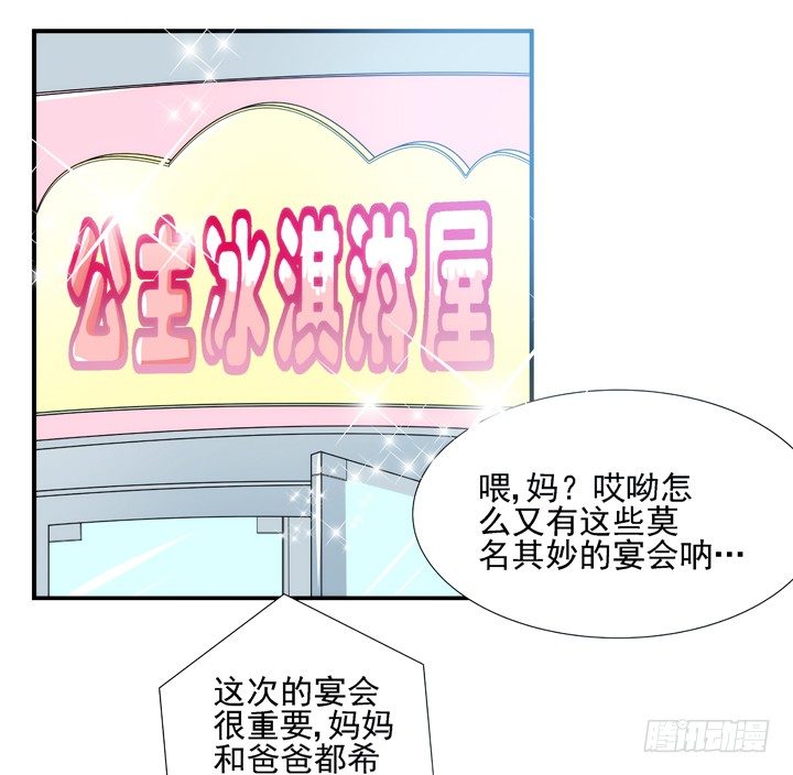 2话 一切为了美色~9