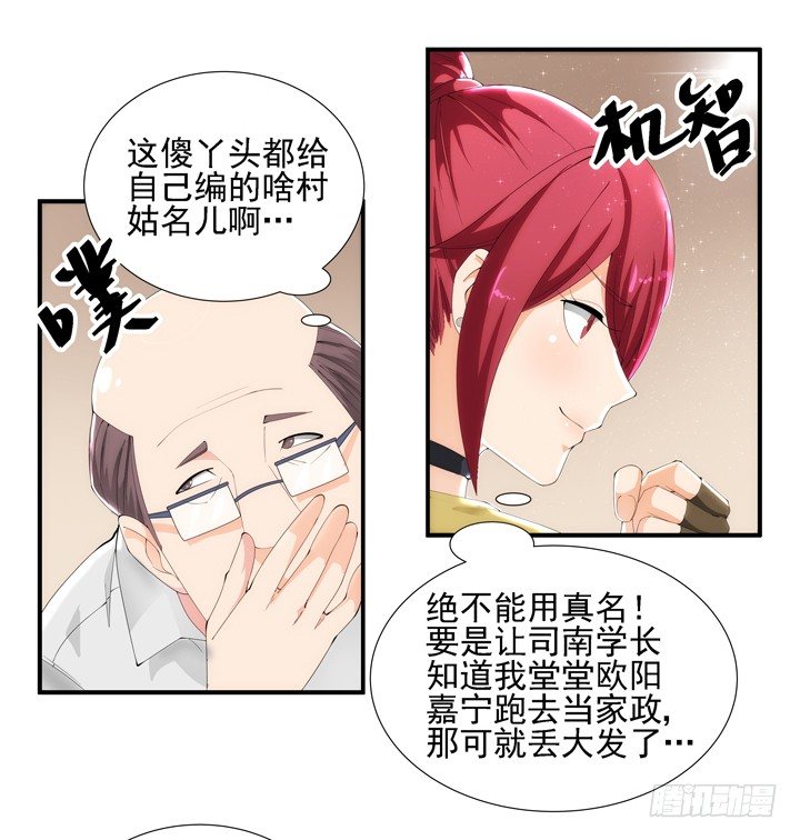 3话 英雄救美都是骗人的101