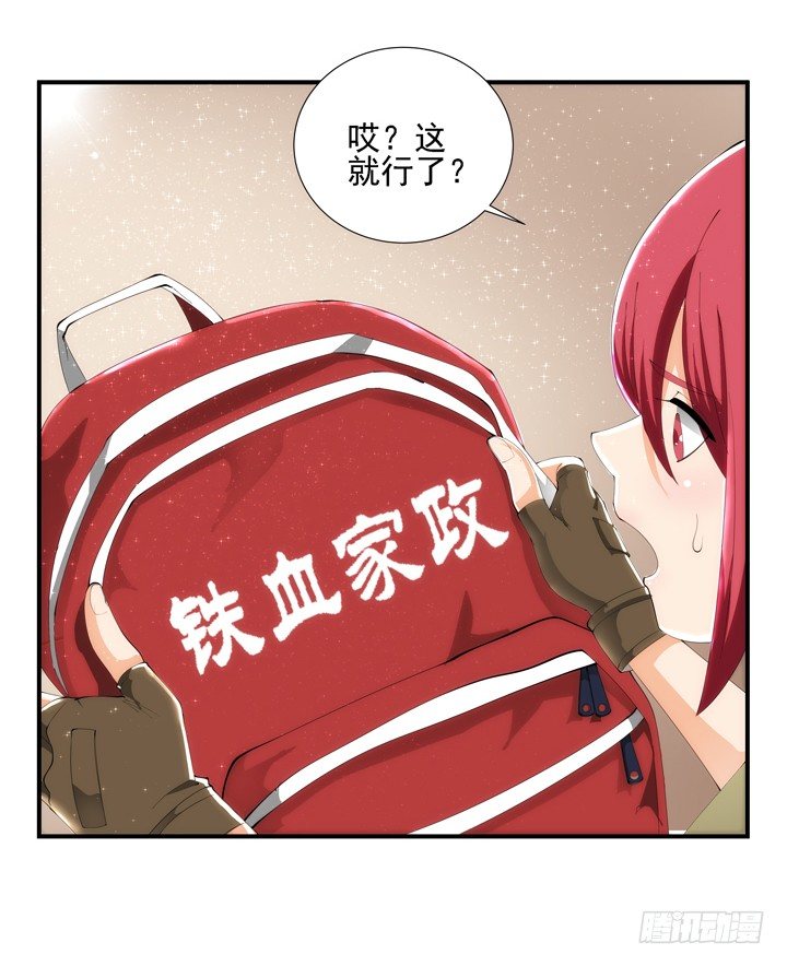 3话 英雄救美都是骗人的107