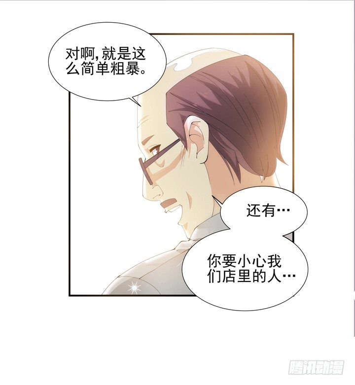 3话 英雄救美都是骗人的108