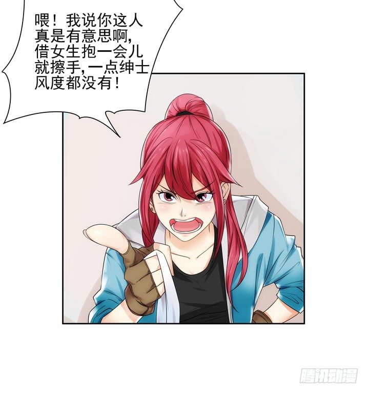 3话 英雄救美都是骗人的20