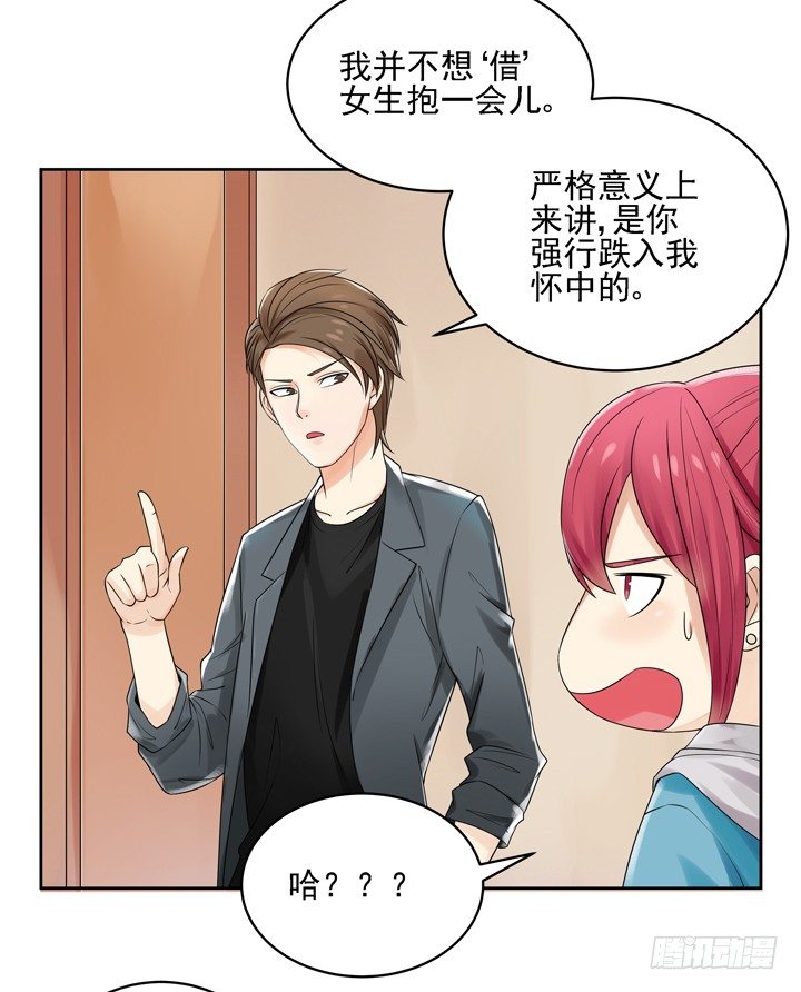 3话 英雄救美都是骗人的23