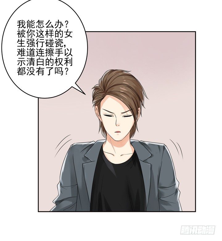 3话 英雄救美都是骗人的24