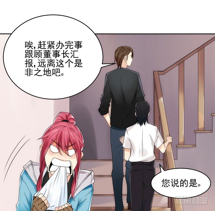 3话 英雄救美都是骗人的26