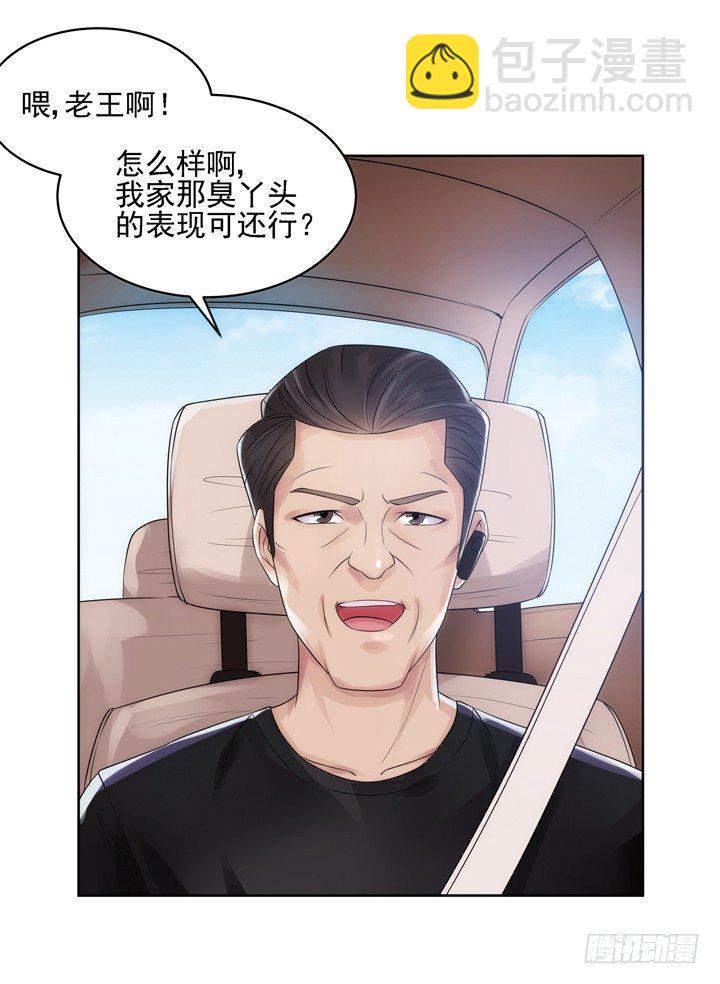 3话 英雄救美都是骗人的32