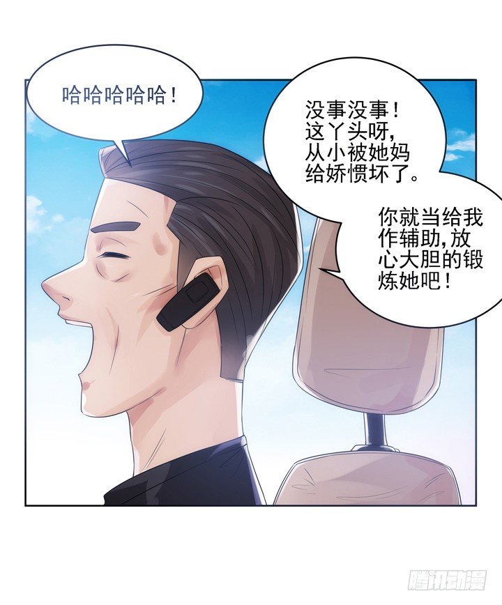 3话 英雄救美都是骗人的33