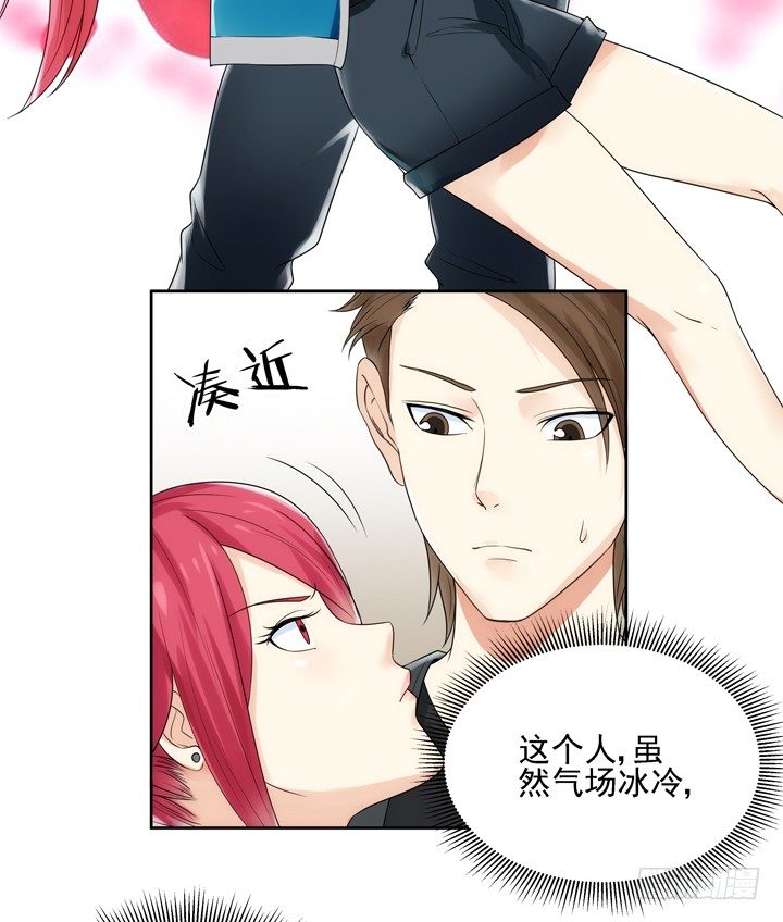 3话 英雄救美都是骗人的4