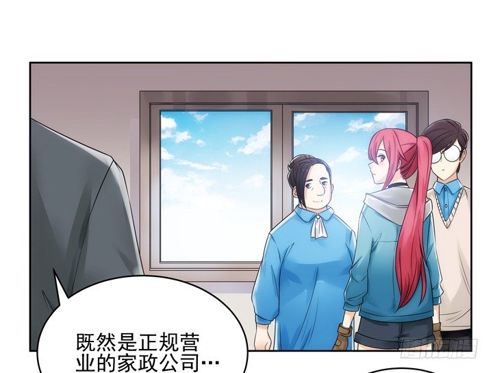 3话 英雄救美都是骗人的46