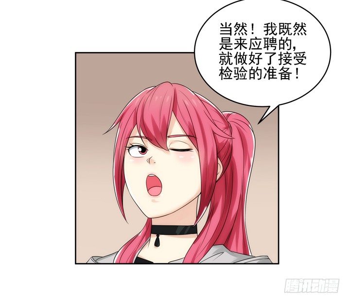 3话 英雄救美都是骗人的55