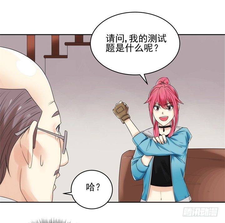 3话 英雄救美都是骗人的56
