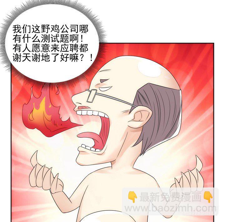 3话 英雄救美都是骗人的57